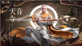 天龙八部私服微断
