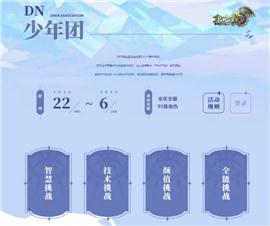 天龙八部私服洗体格。